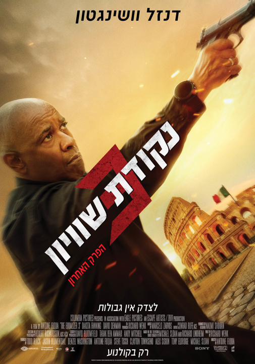 פוסטר
